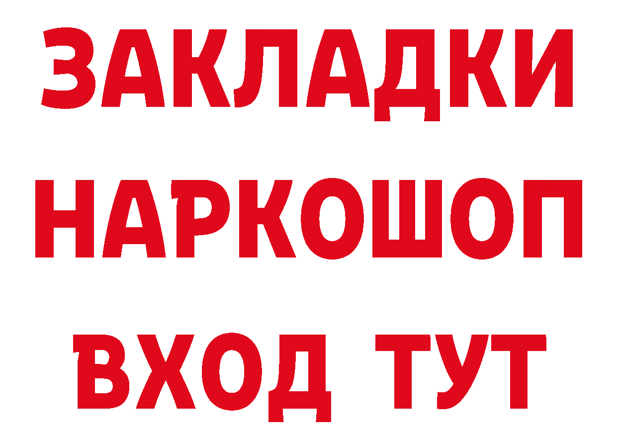 Бутират GHB зеркало маркетплейс ОМГ ОМГ Углегорск