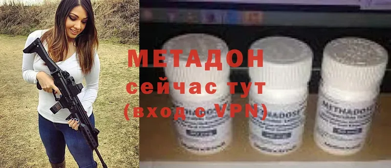 МЕТАДОН кристалл  Углегорск 